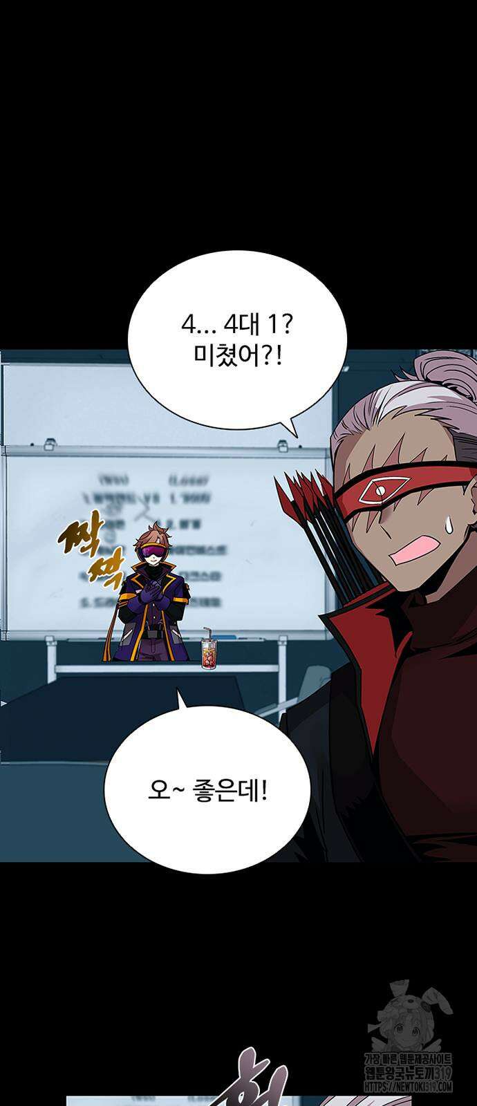 빌런투킬 131화 24