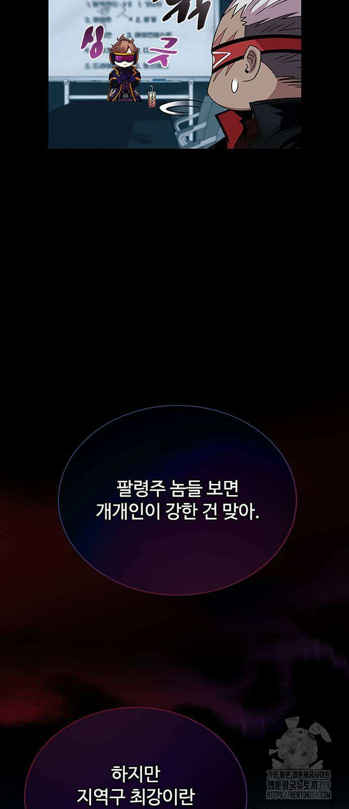 빌런투킬 131화 25