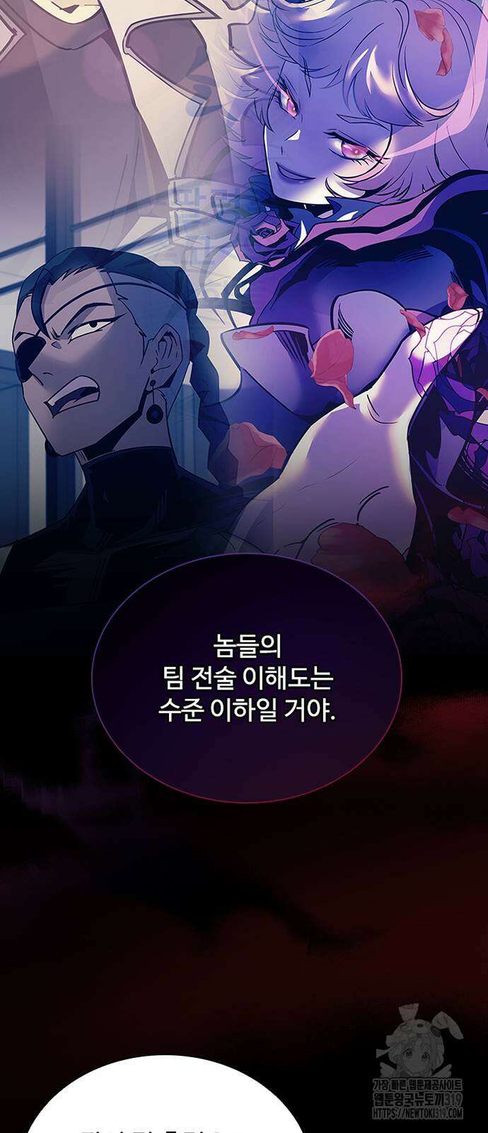 빌런투킬 131화 27