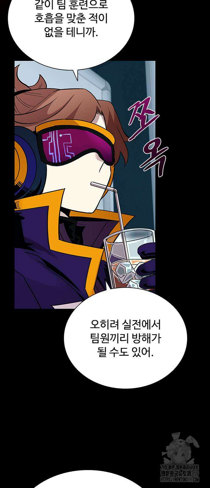 빌런투킬 131화 28