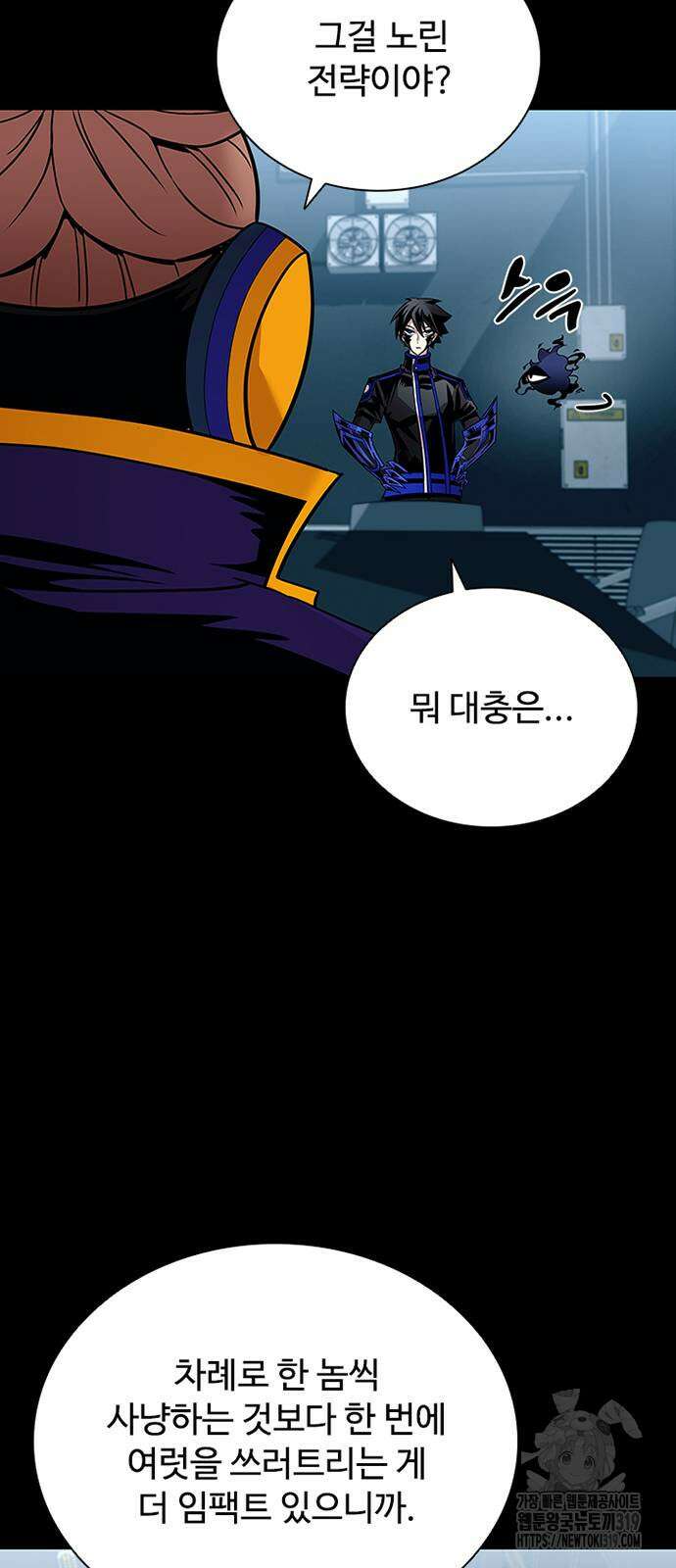 빌런투킬 131화 30