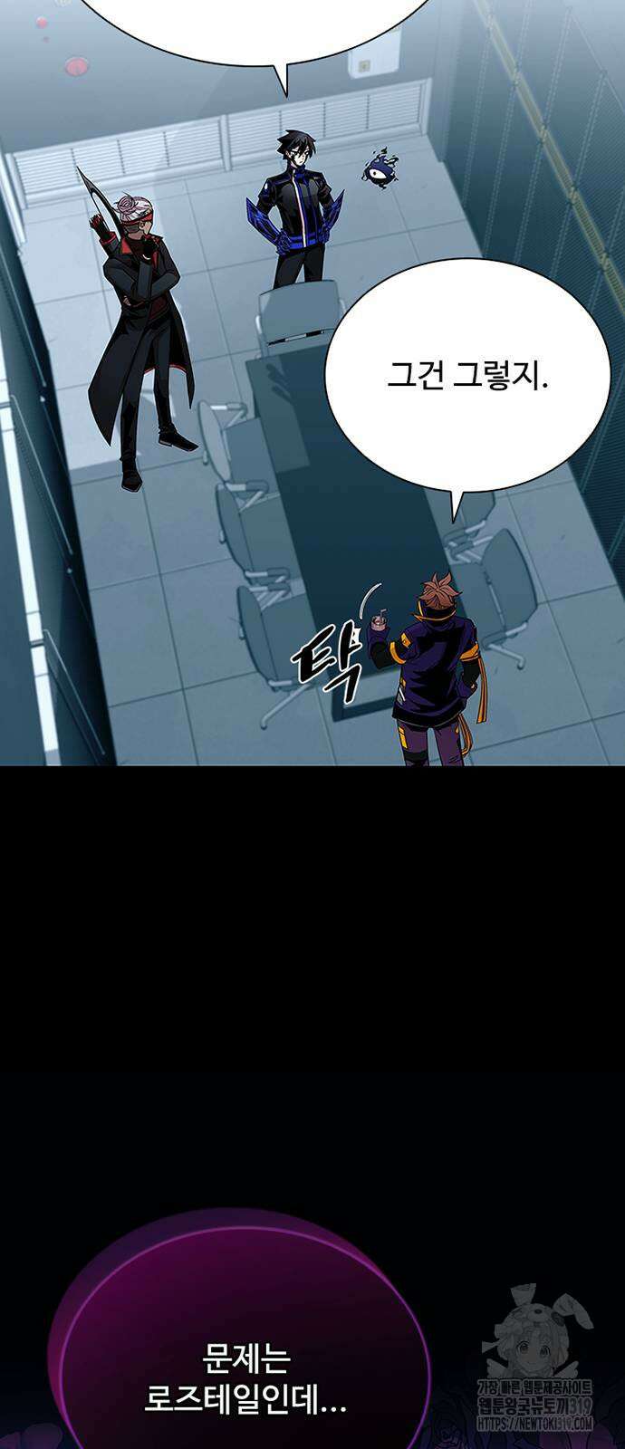 빌런투킬 131화 31