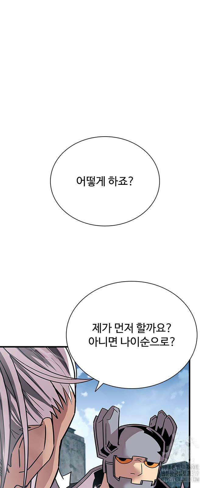 빌런투킬 131화 37