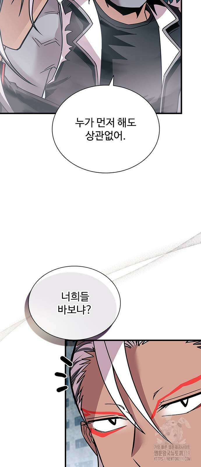 빌런투킬 131화 38