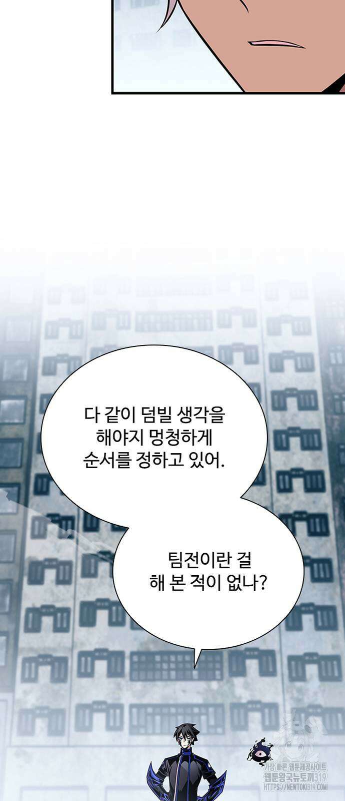 빌런투킬 131화 39