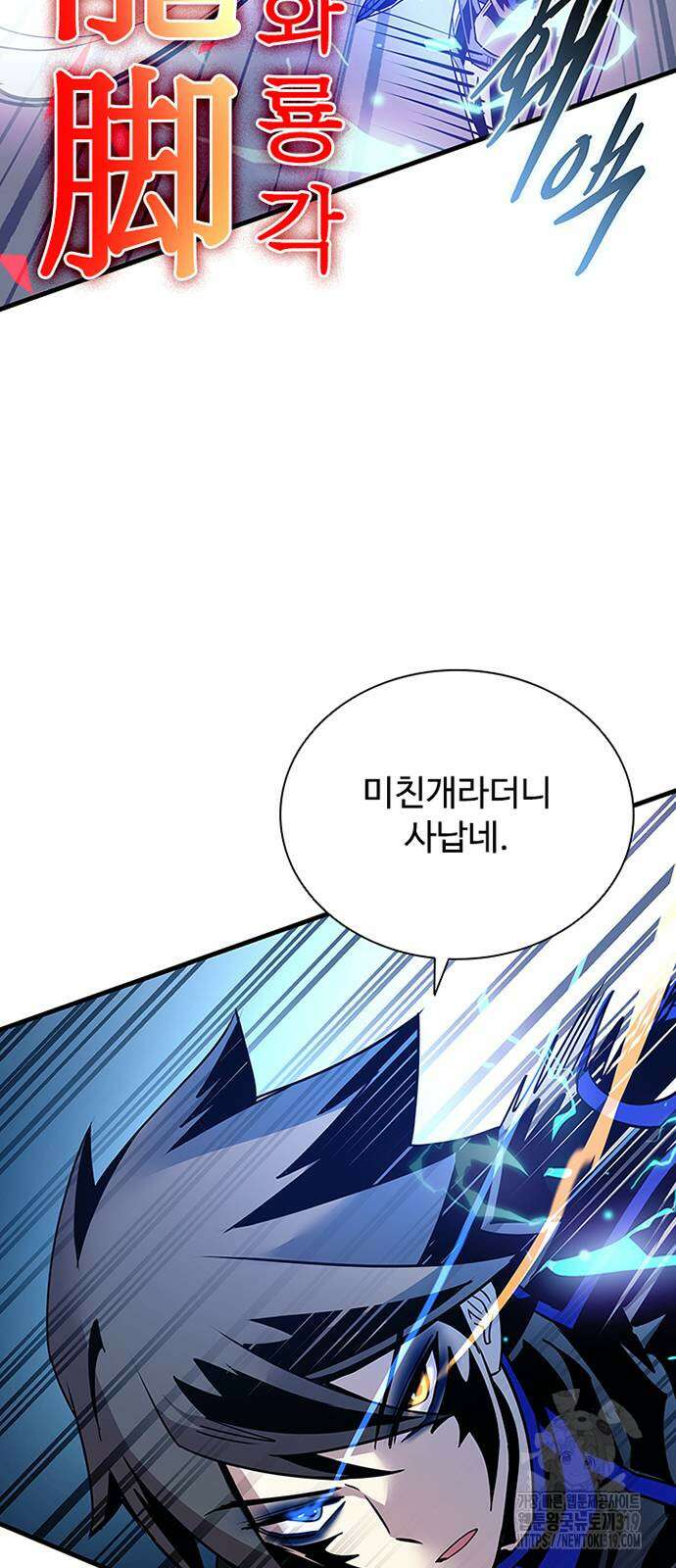 빌런투킬 131화 48