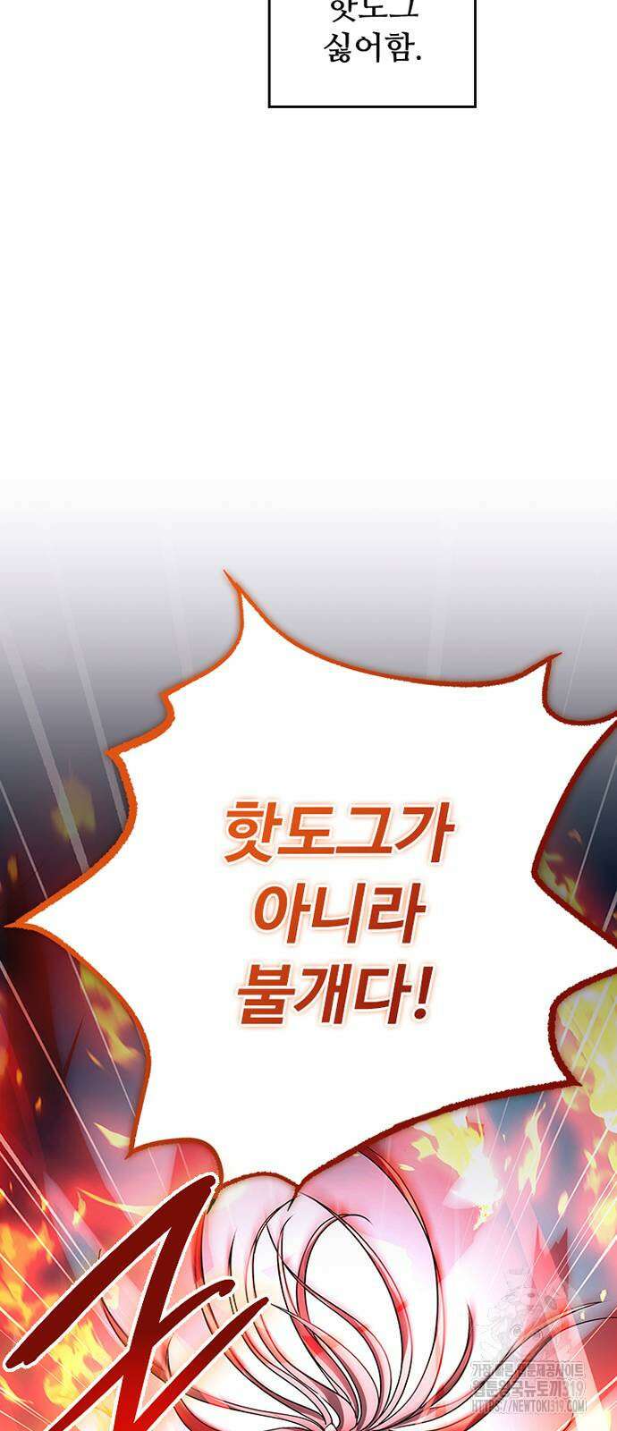 빌런투킬 131화 50