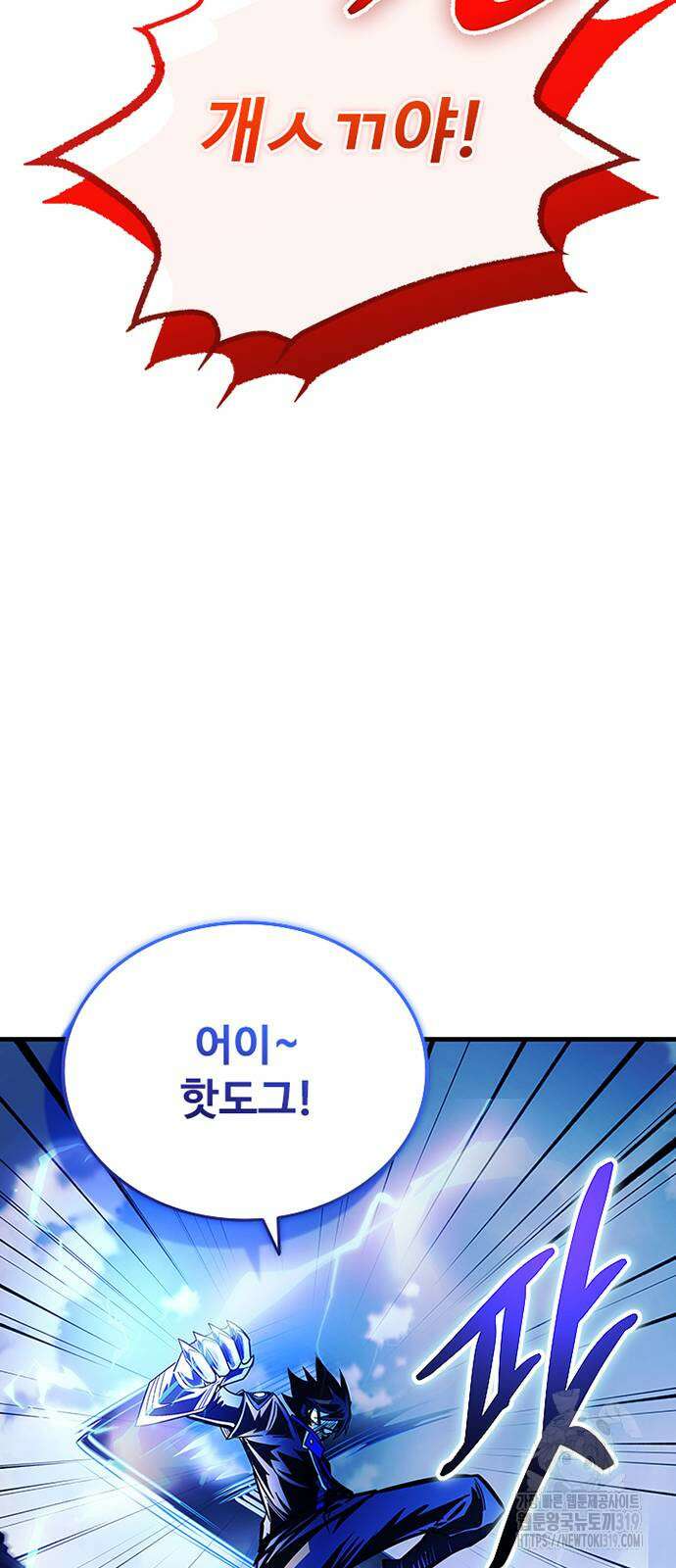 빌런투킬 131화 54