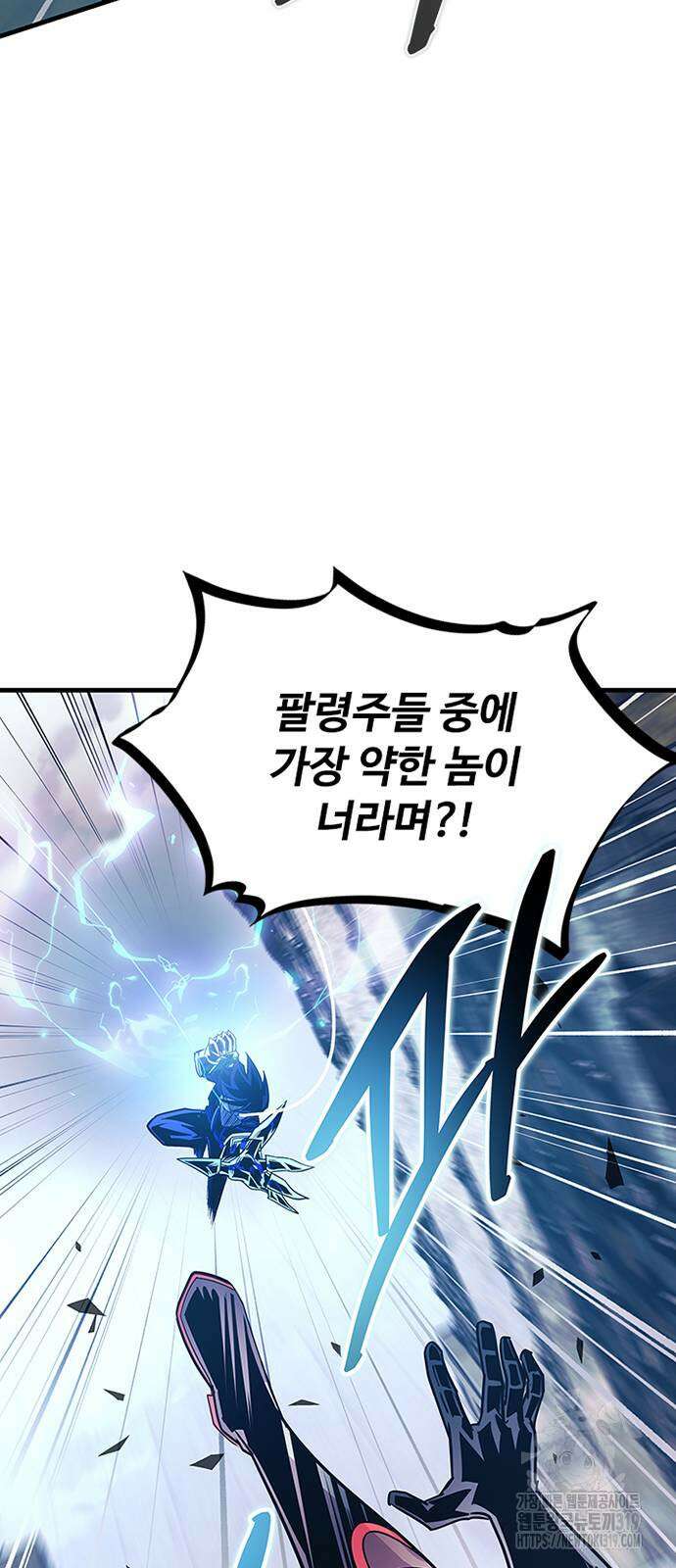 빌런투킬 131화 59