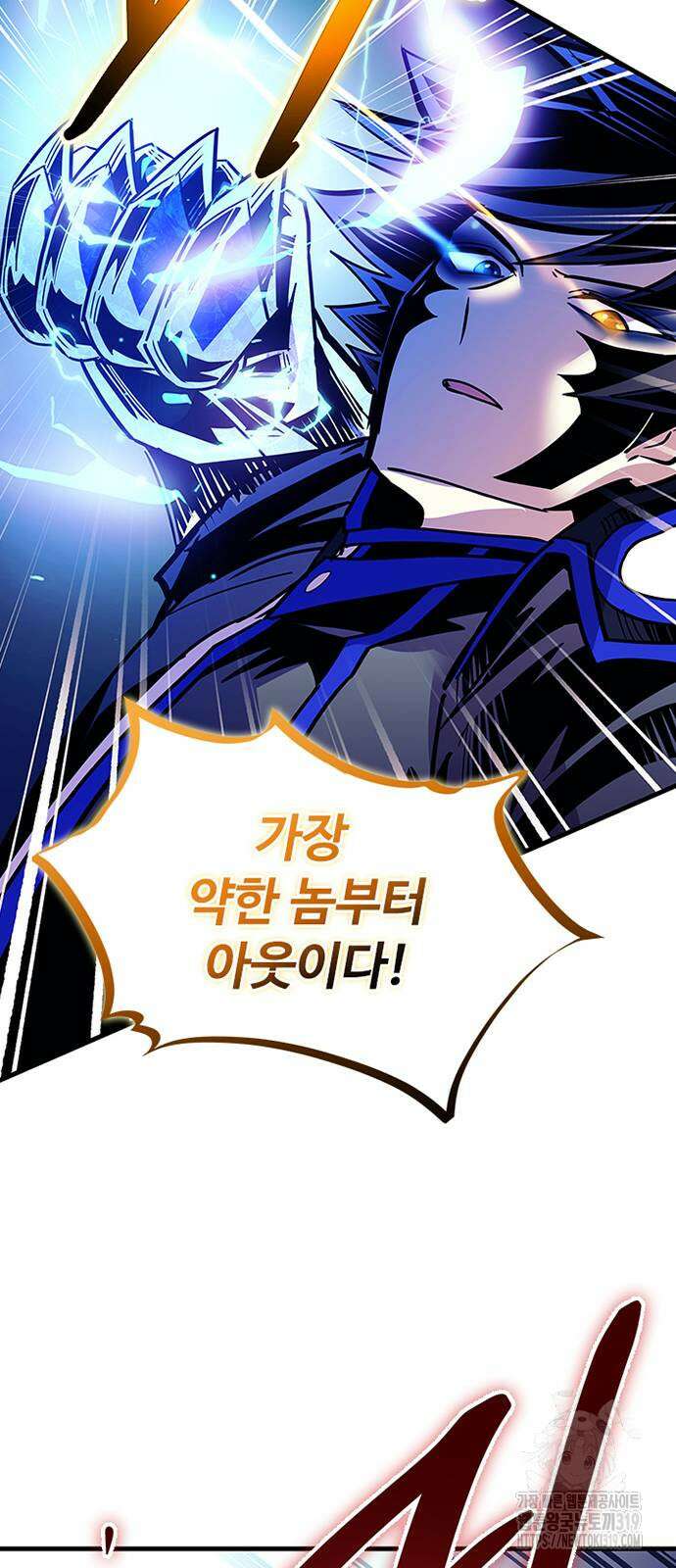 빌런투킬 131화 61