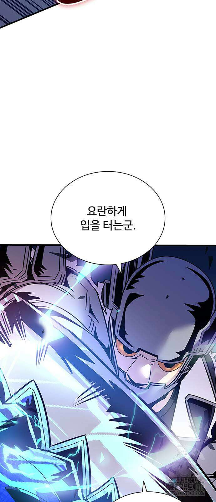 빌런투킬 131화 63