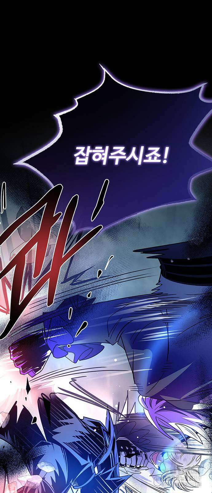 빌런투킬 131화 71