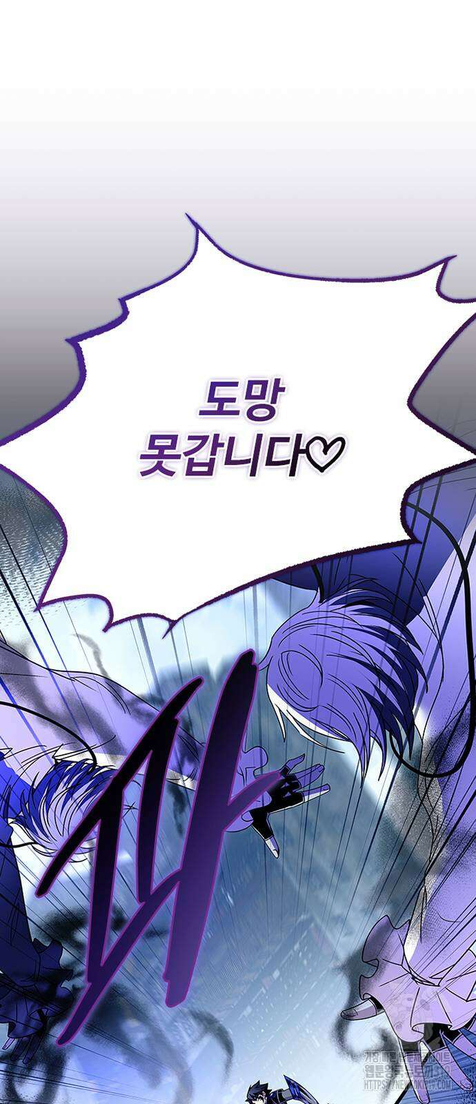 빌런투킬 131화 74