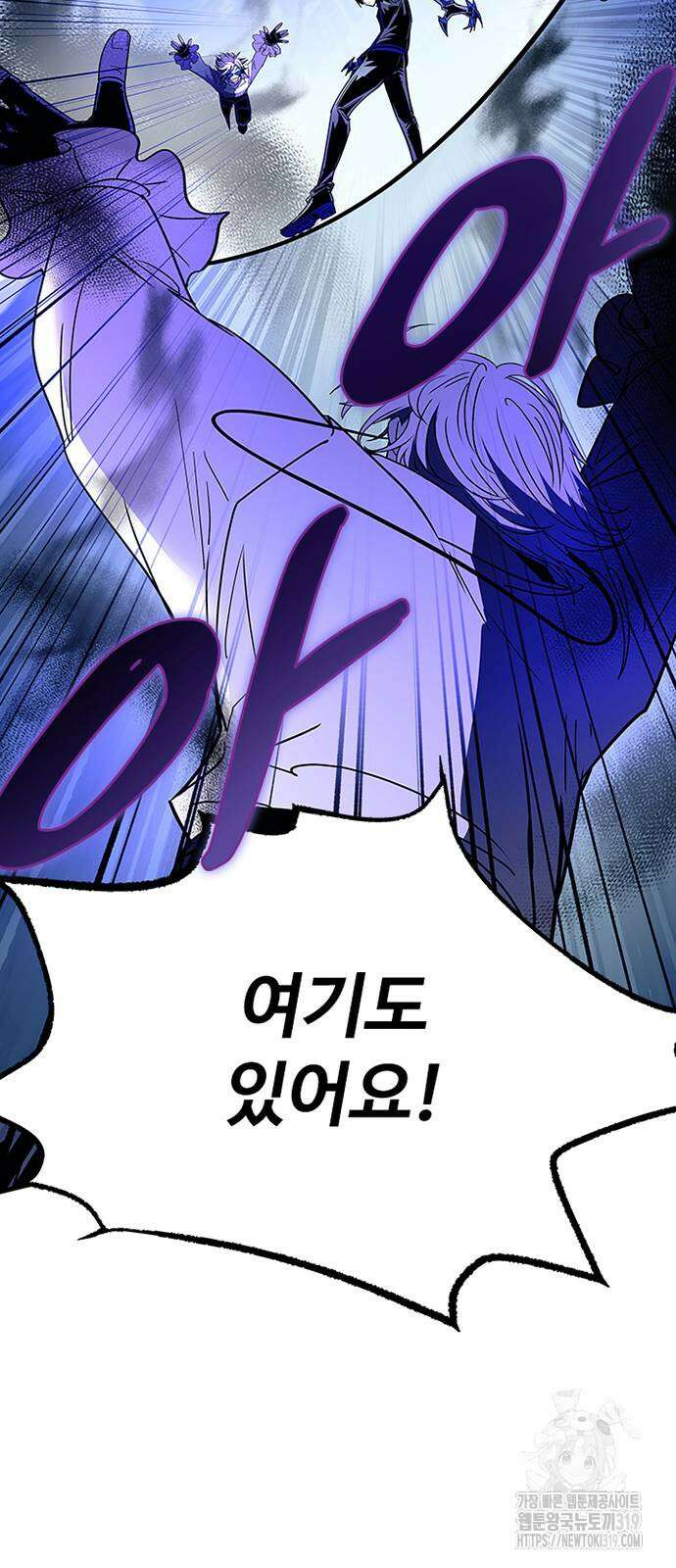 빌런투킬 131화 75