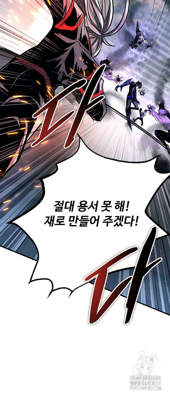 빌런투킬 131화 79