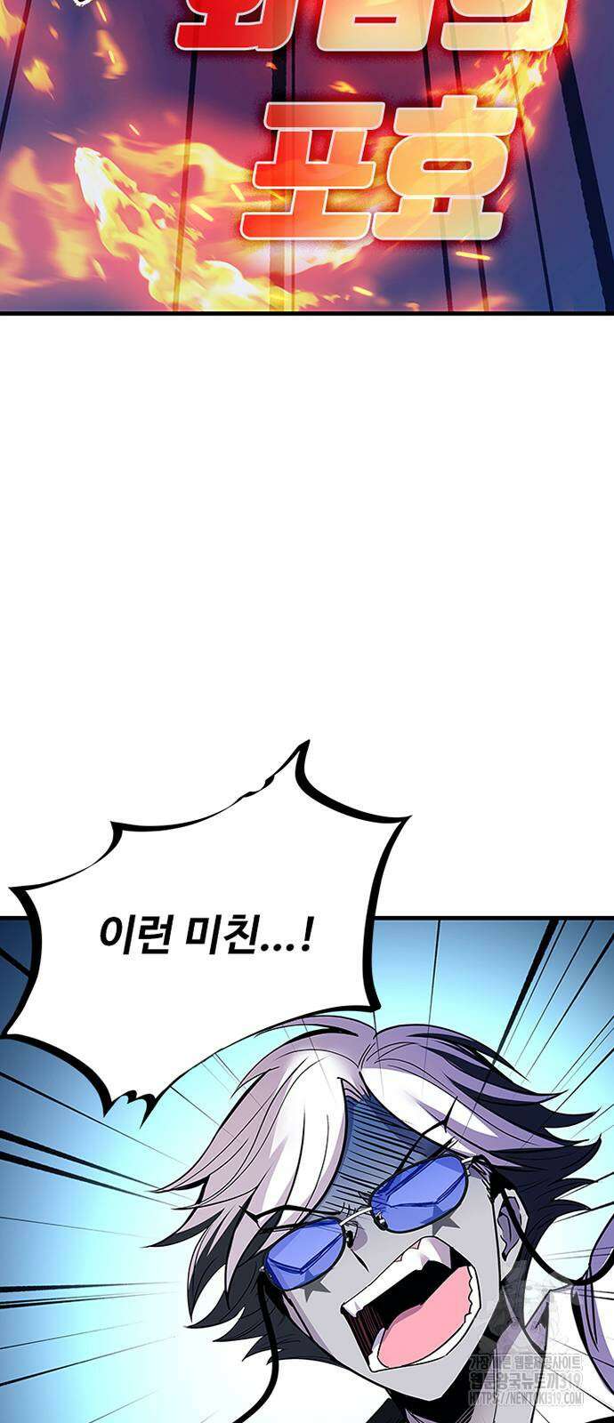 빌런투킬 131화 83