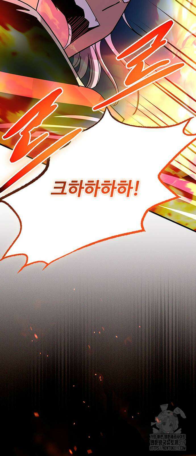 빌런투킬 131화 85