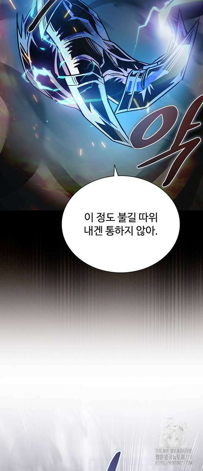 빌런투킬 131화 89