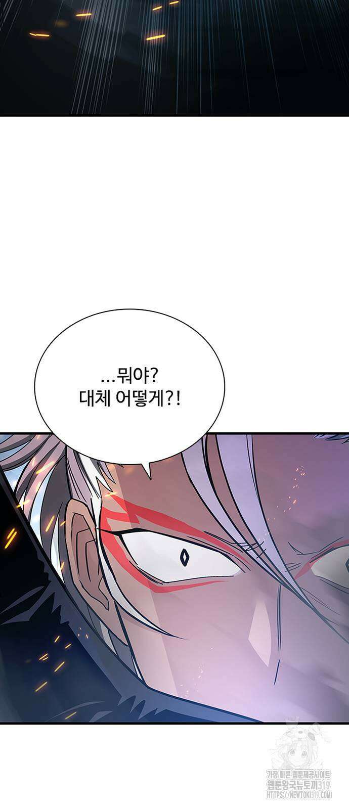 빌런투킬 131화 91