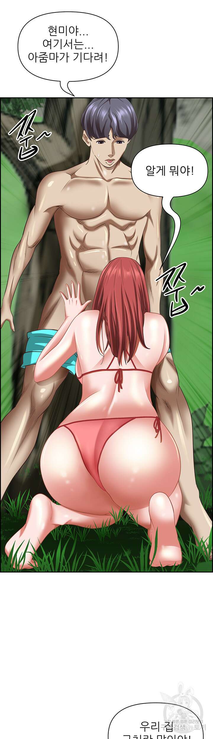 유부녀(탑툰) 96화 10