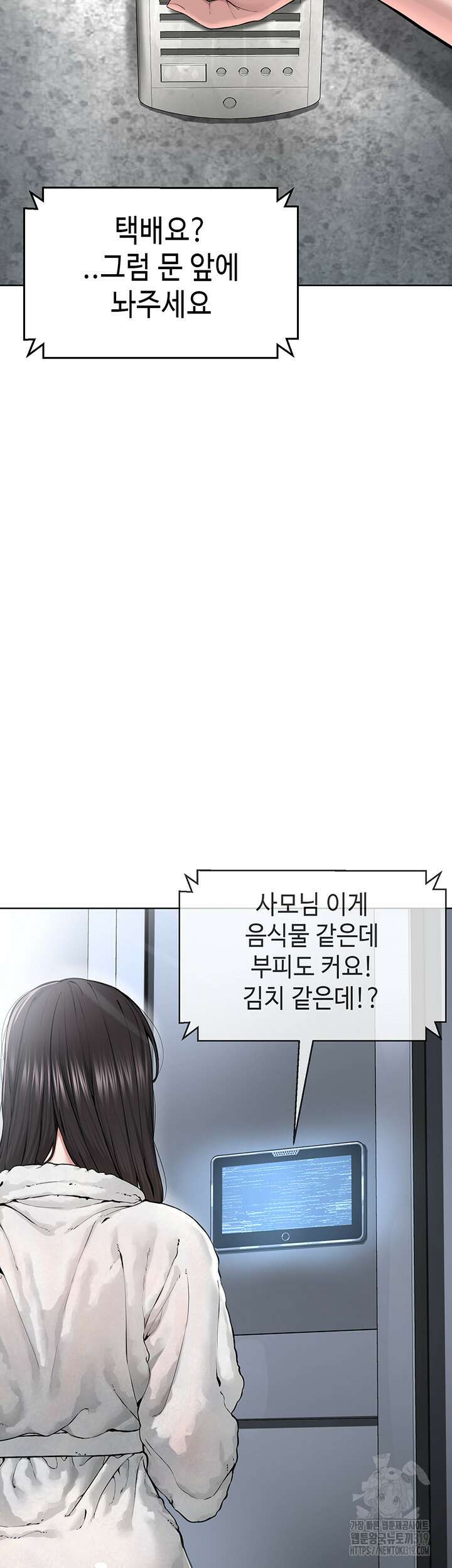 나는 사이비 교주다 14화 2