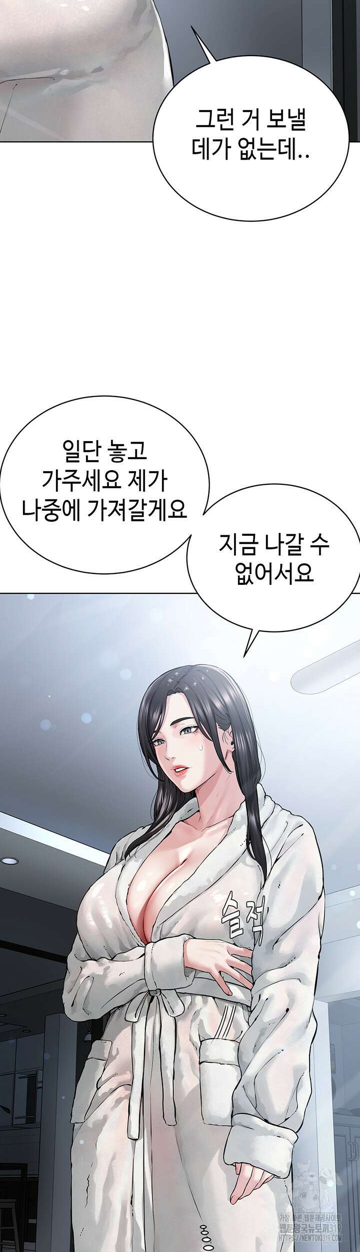 나는 사이비 교주다 14화 3