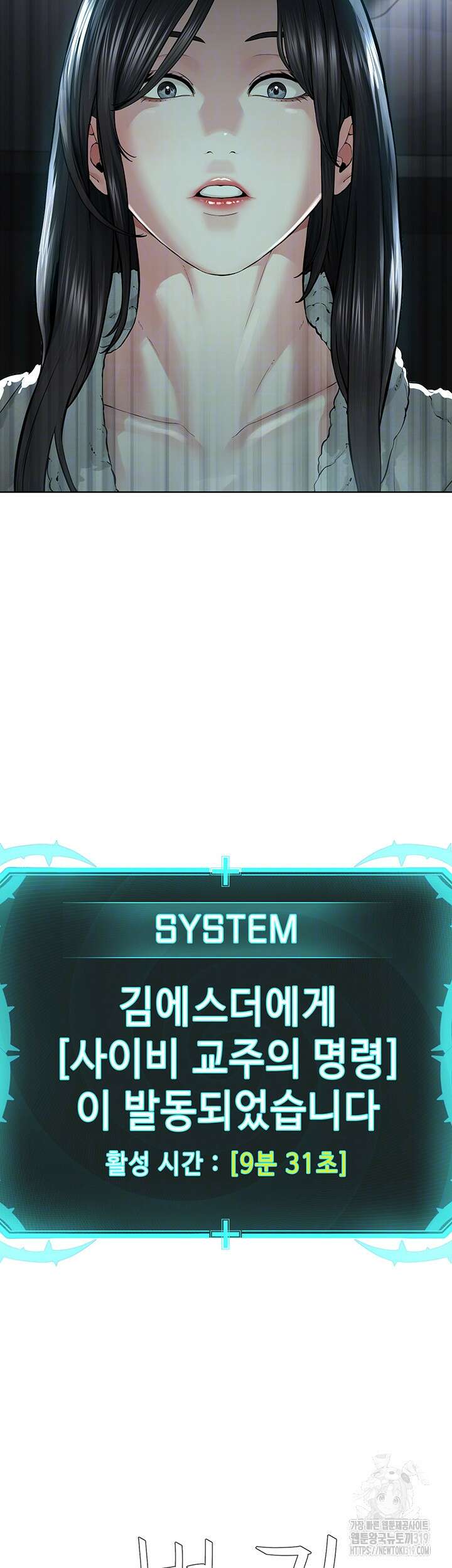 나는 사이비 교주다 14화 6