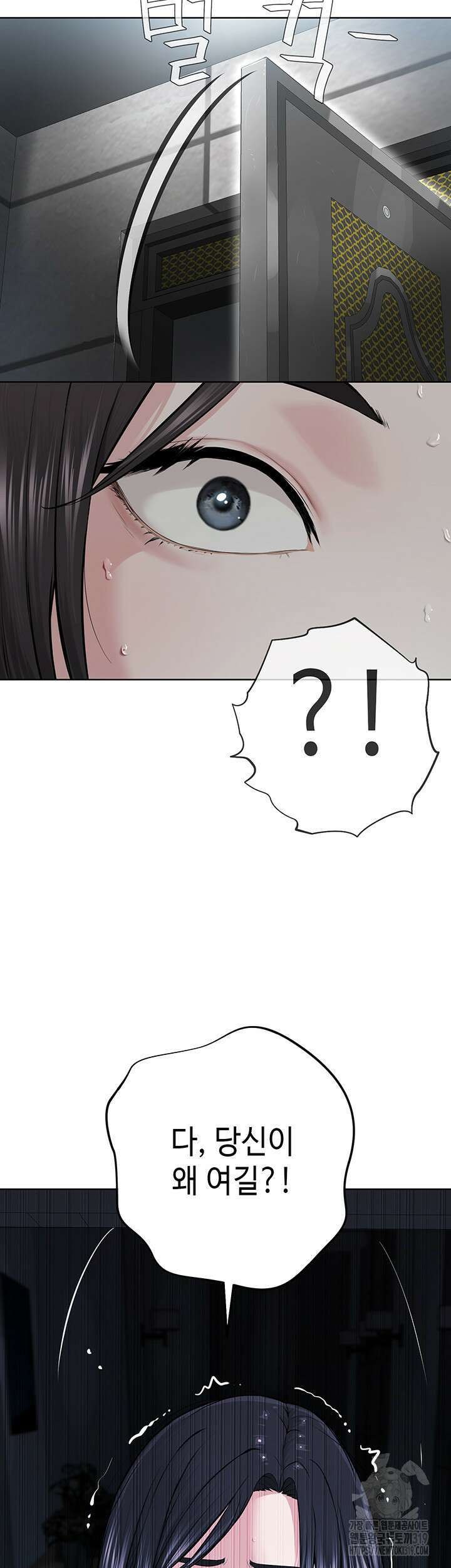 나는 사이비 교주다 14화 7