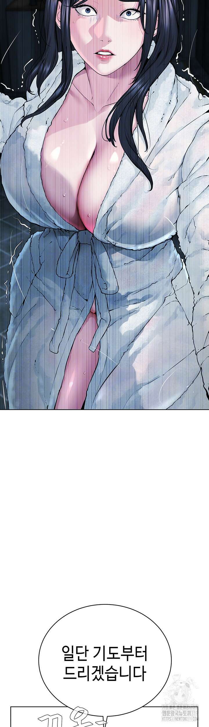나는 사이비 교주다 14화 8