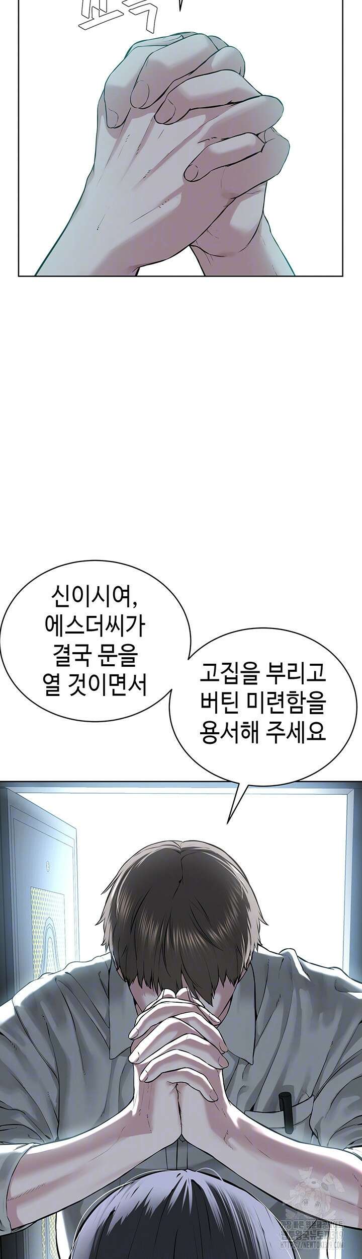 나는 사이비 교주다 14화 9