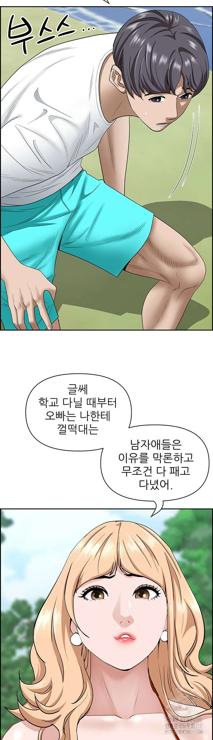 유부녀(탑툰) [탑툰] 106화 7