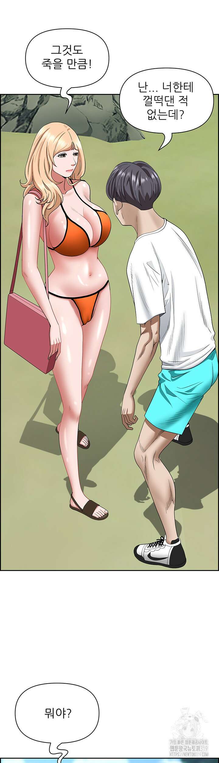 유부녀(탑툰) [탑툰] 106화 9