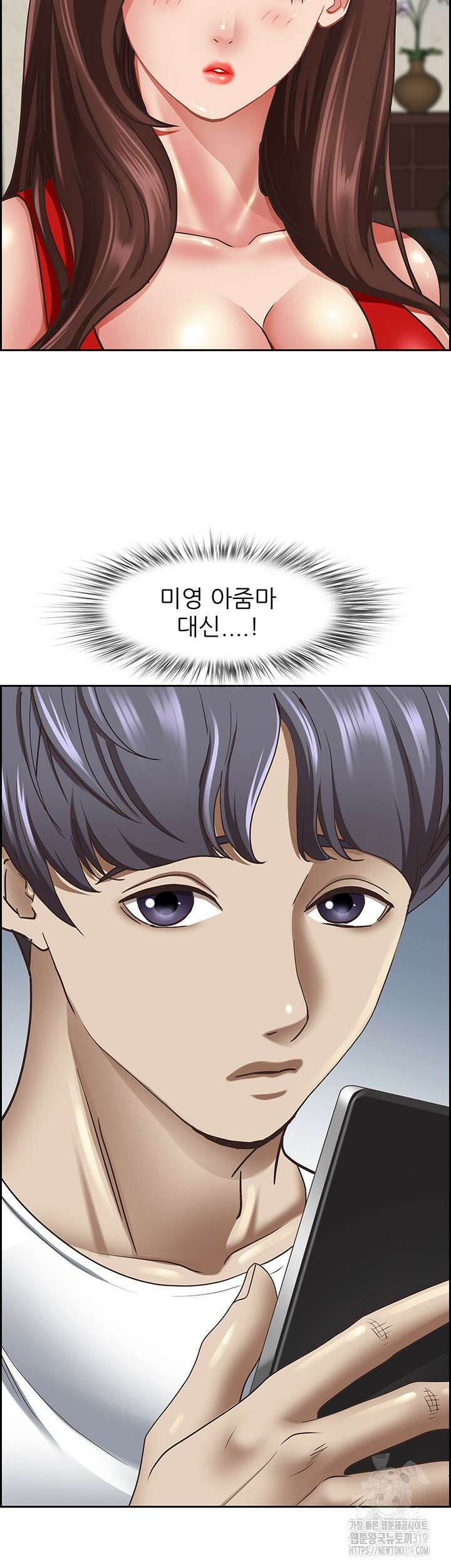 유부녀(탑툰) [탑툰] 112화 2