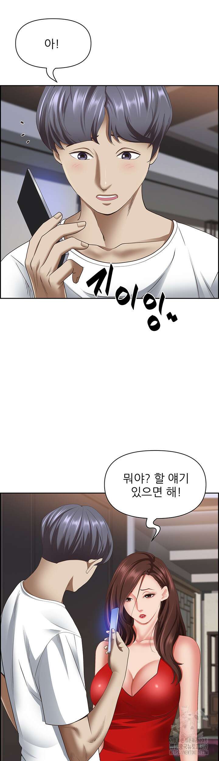 유부녀(탑툰) [탑툰] 112화 9
