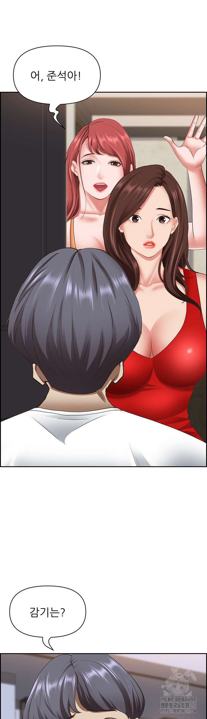 유부녀(탑툰) [탑툰] 112화 13