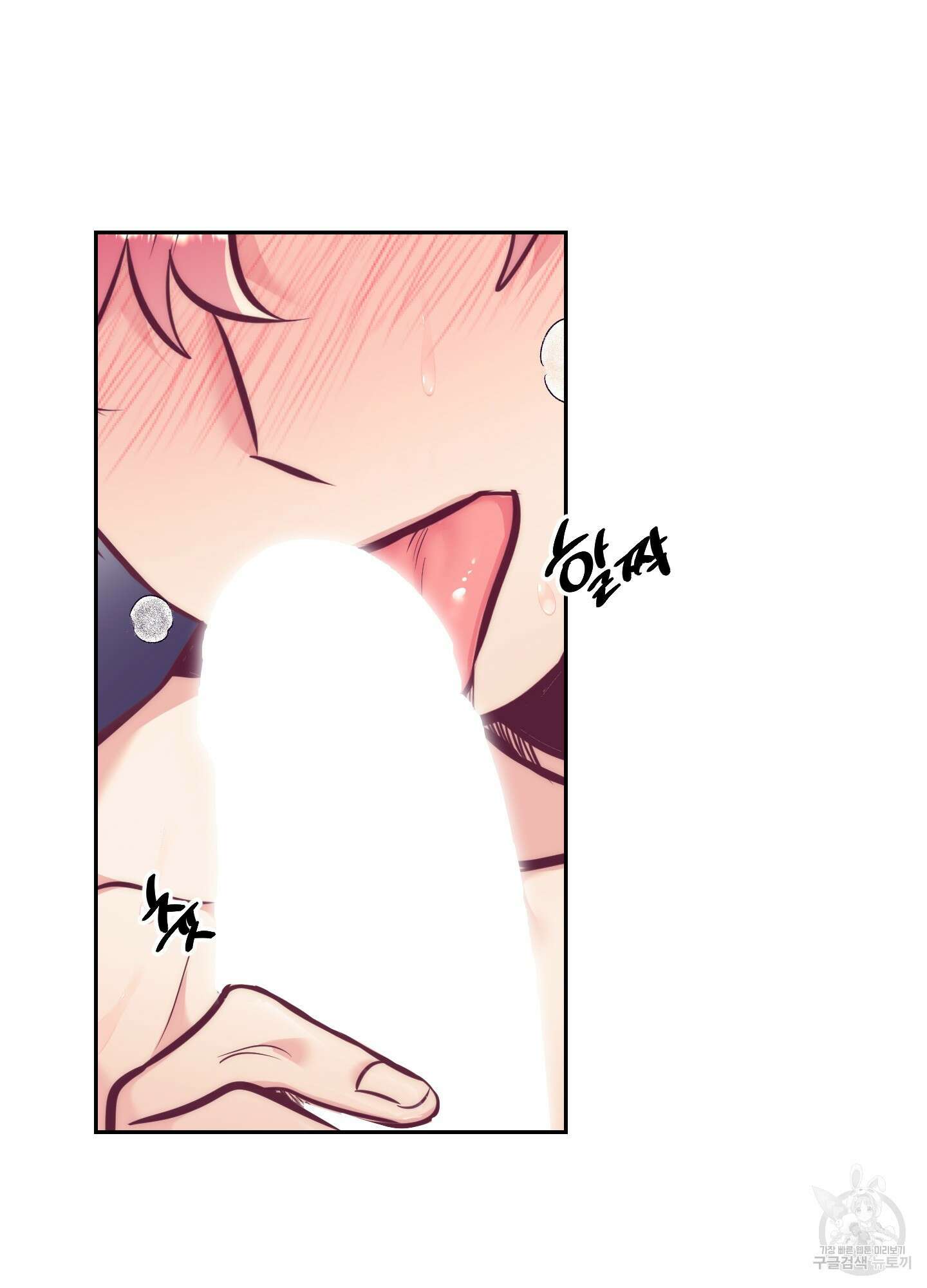 가정부의 사정 외전 13화 2