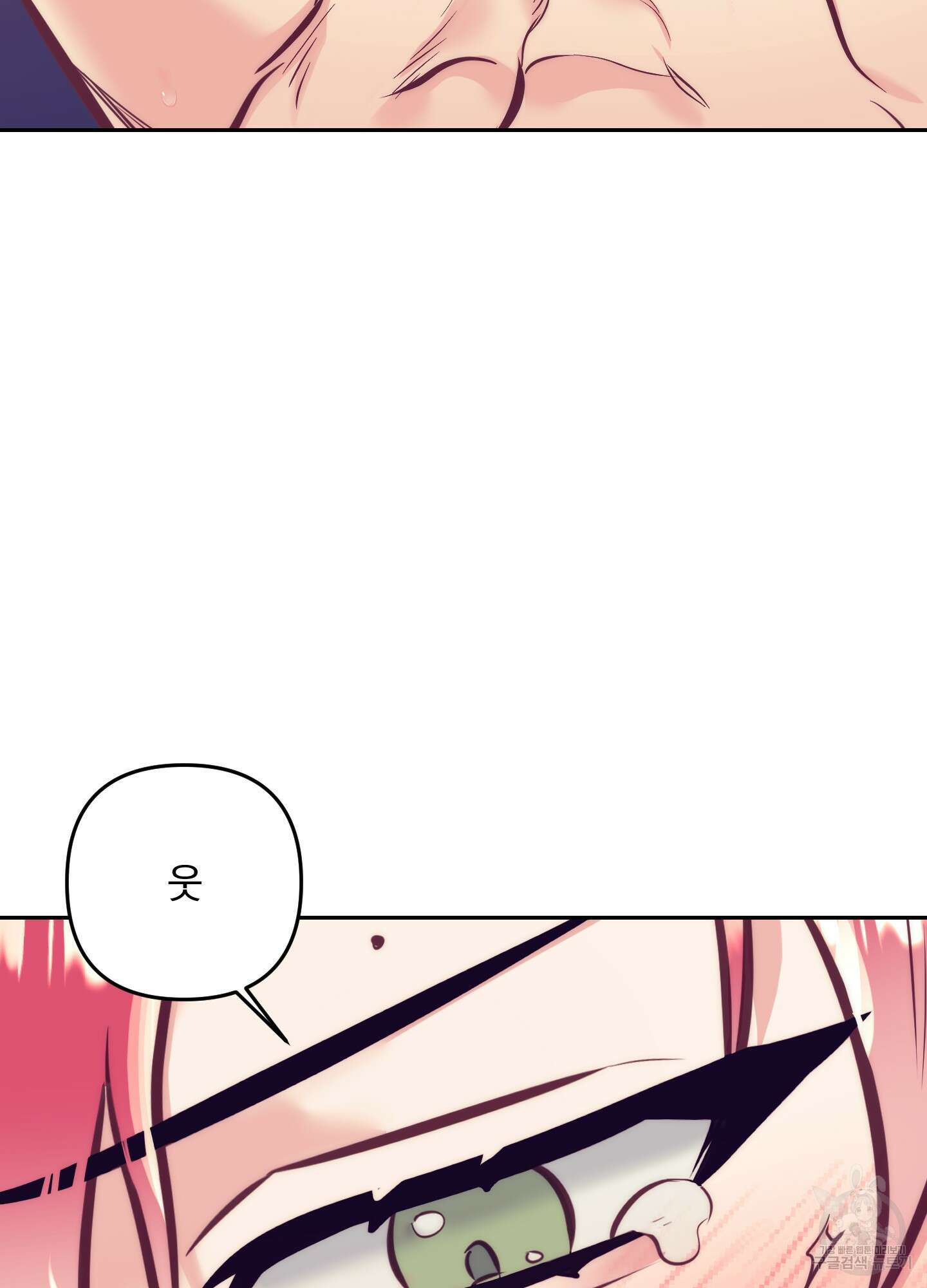 가정부의 사정 외전 13화 14