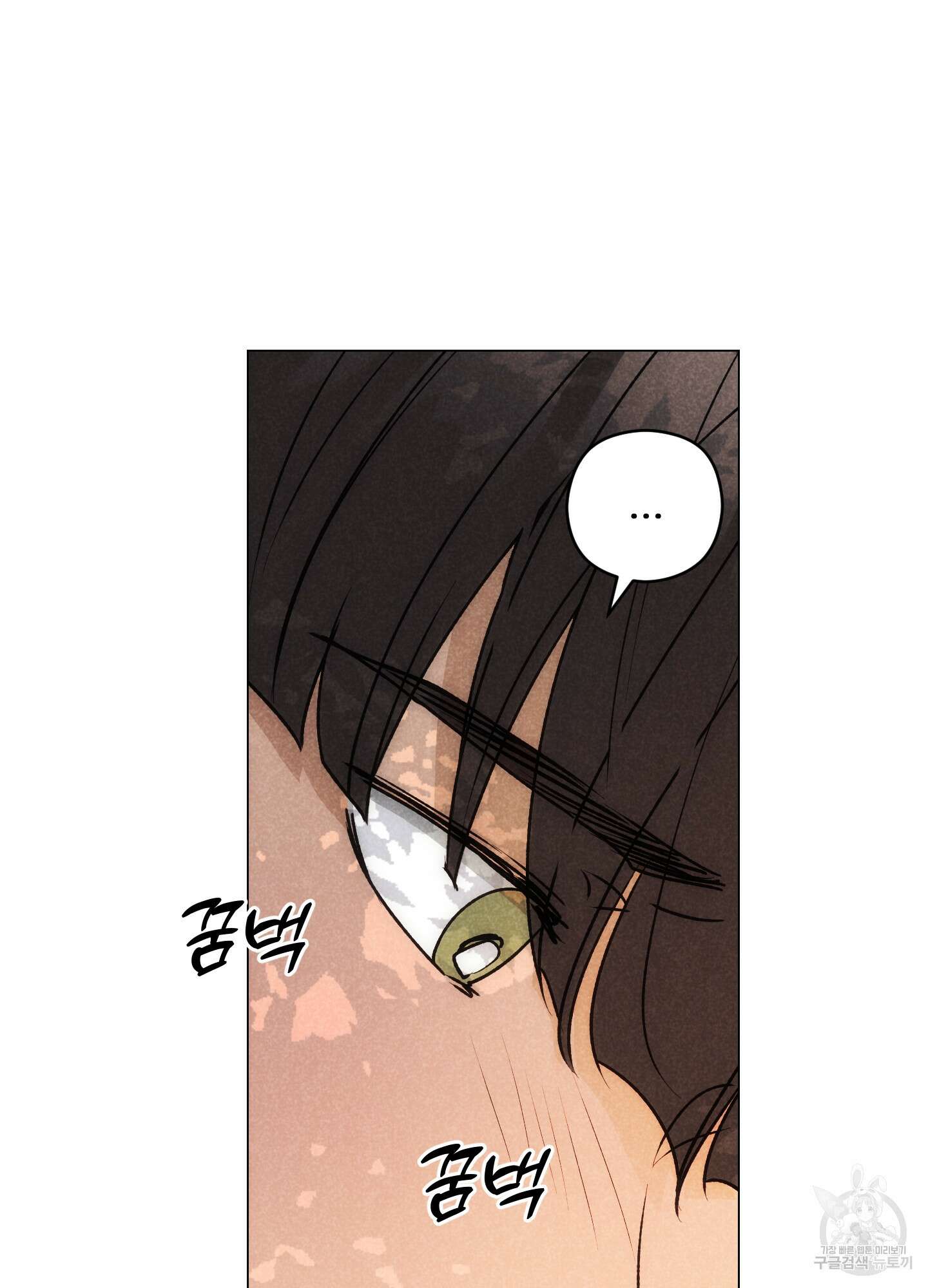 시금치 꽃다발 77화 3