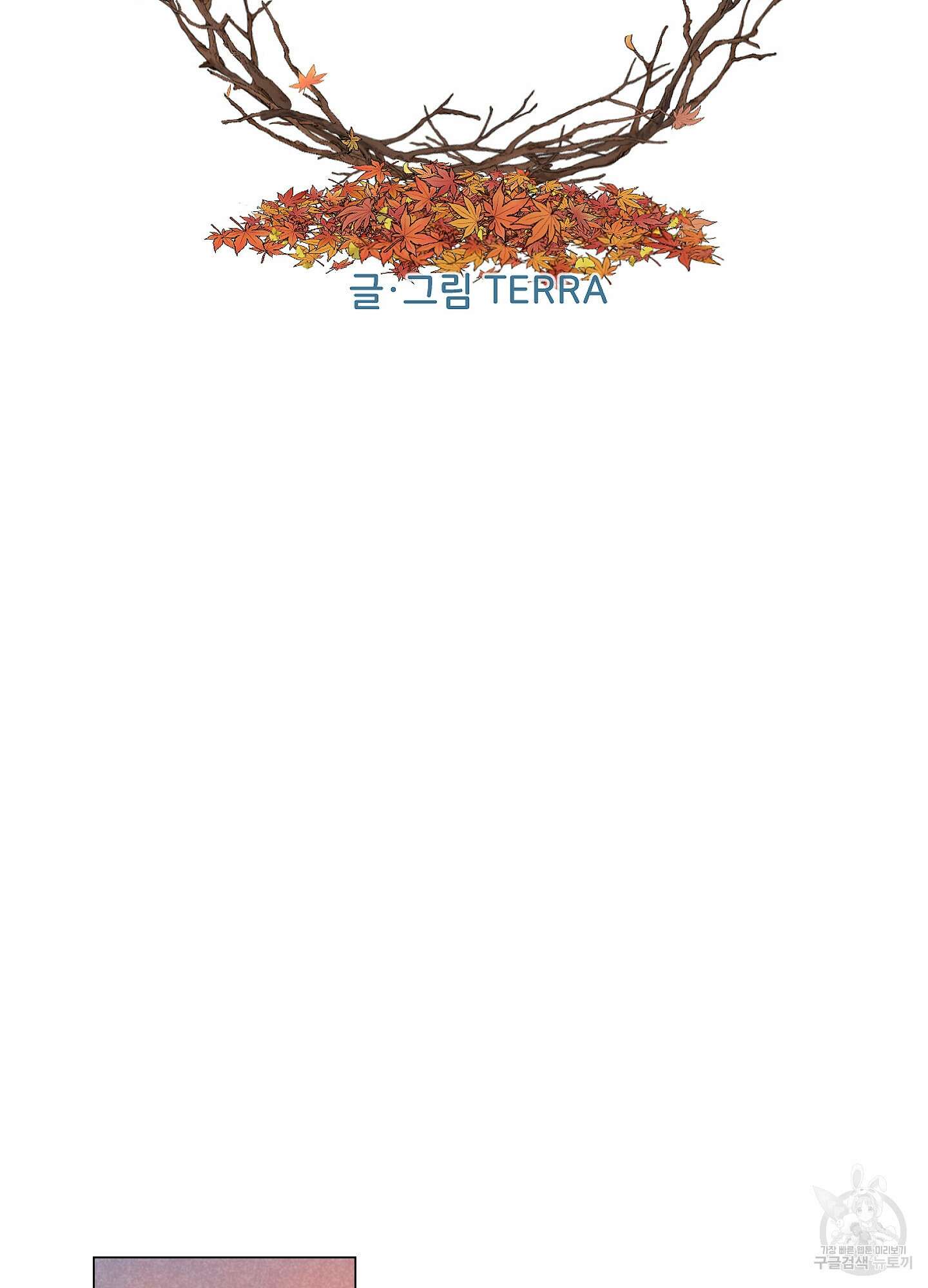 시금치 꽃다발 77화 10
