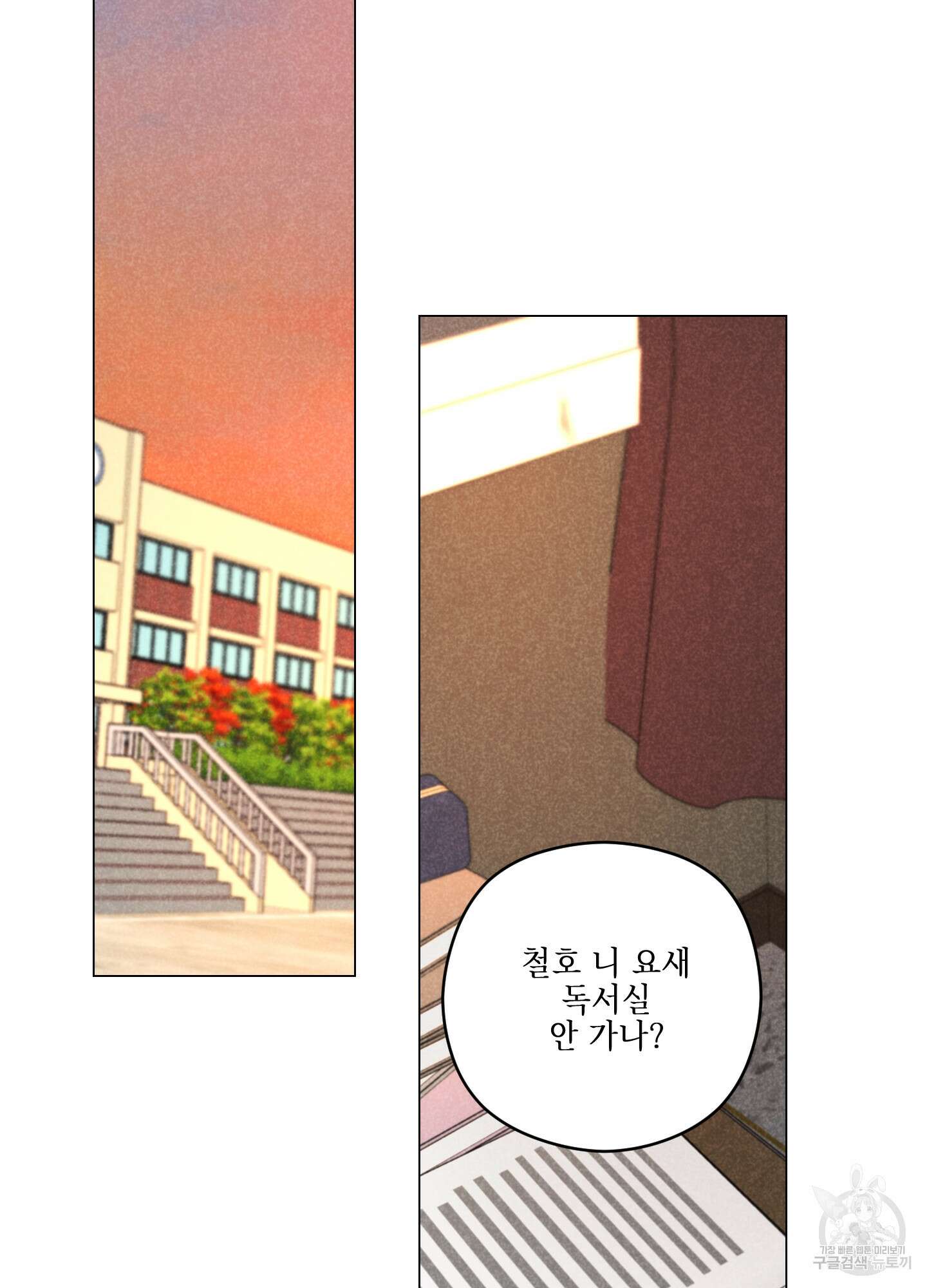 시금치 꽃다발 77화 11