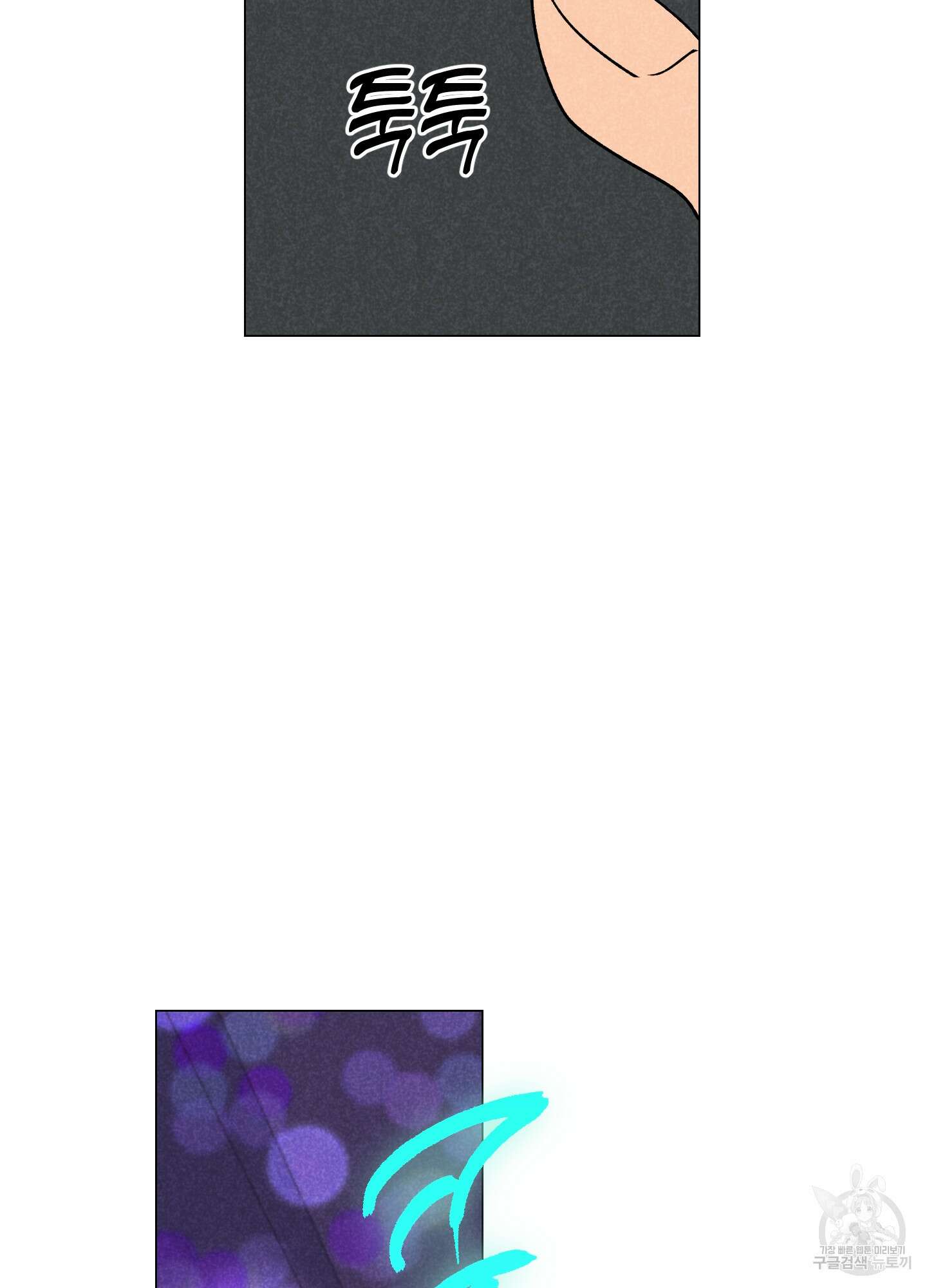 시금치 꽃다발 77화 17