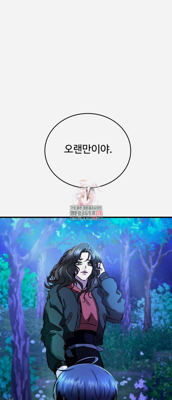 무제인간 6화 1