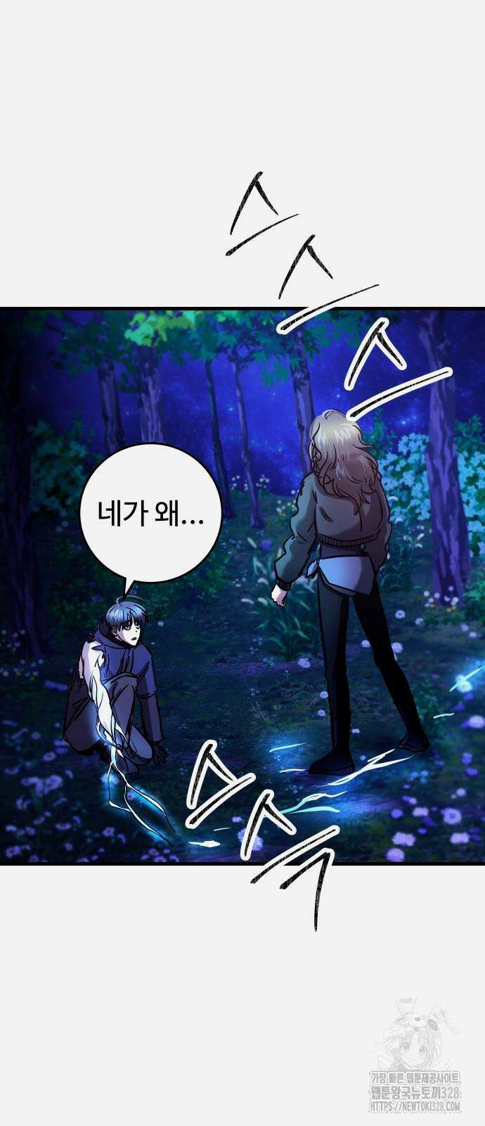 무제인간 6화 3