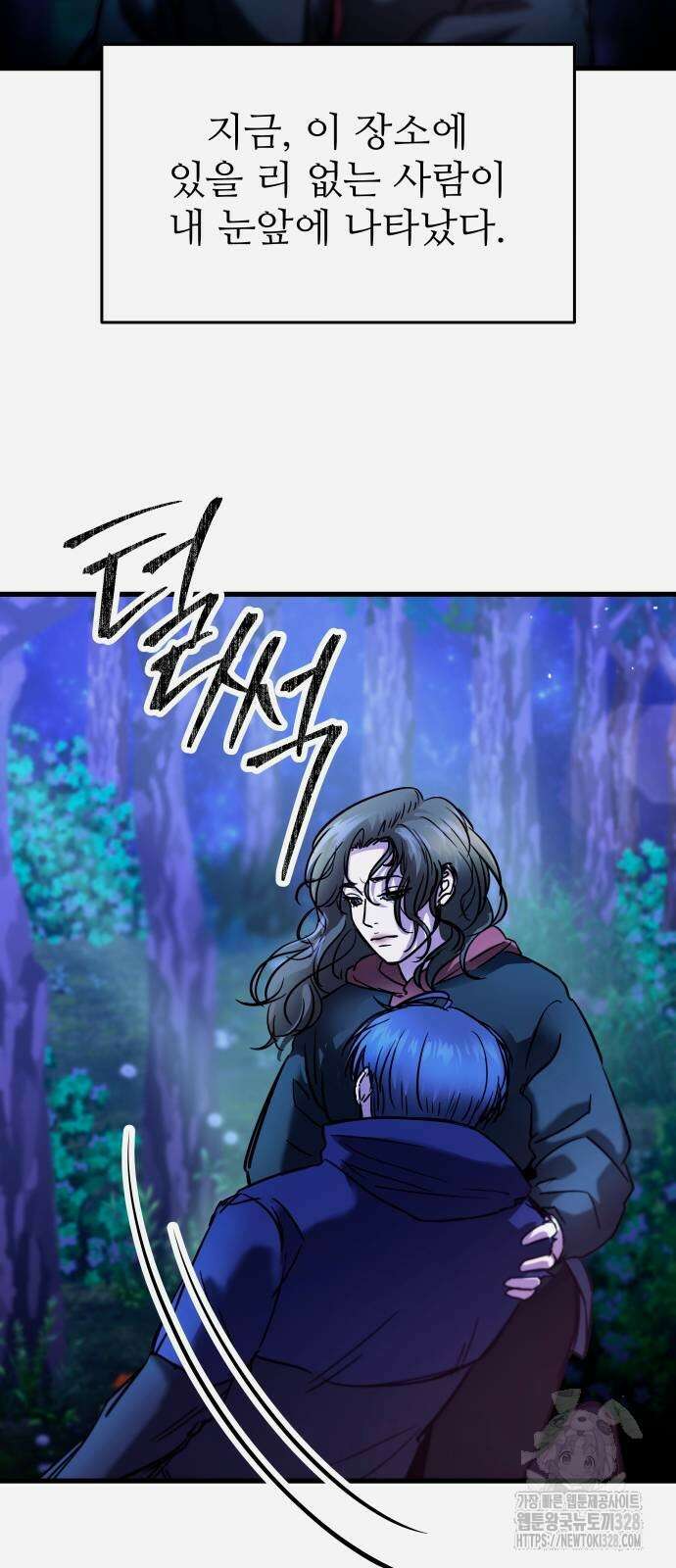 무제인간 6화 5