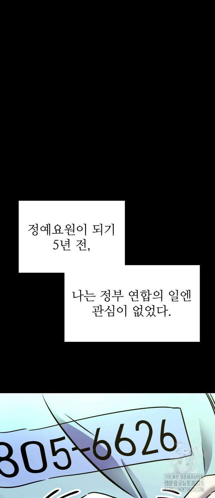 무제인간 6화 8