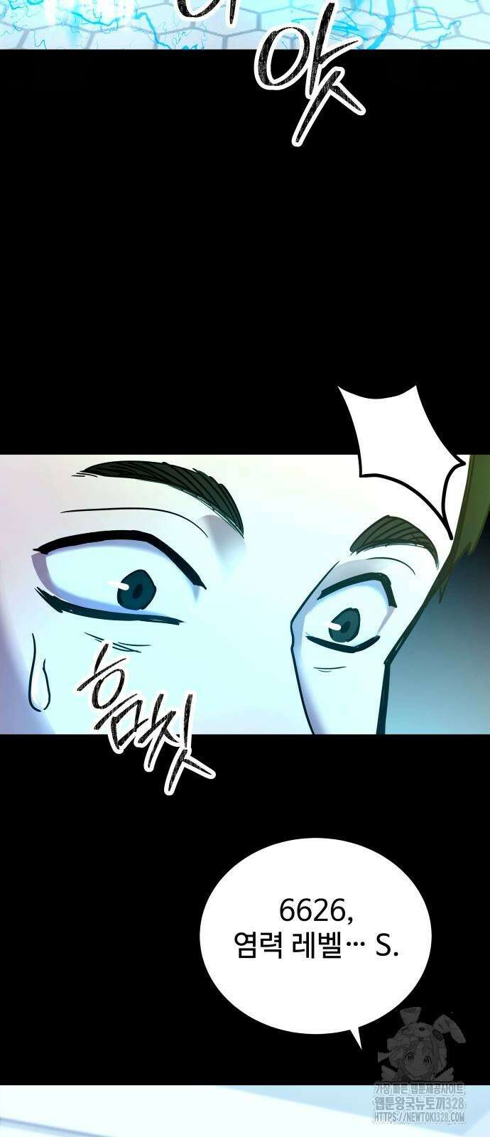 무제인간 6화 17