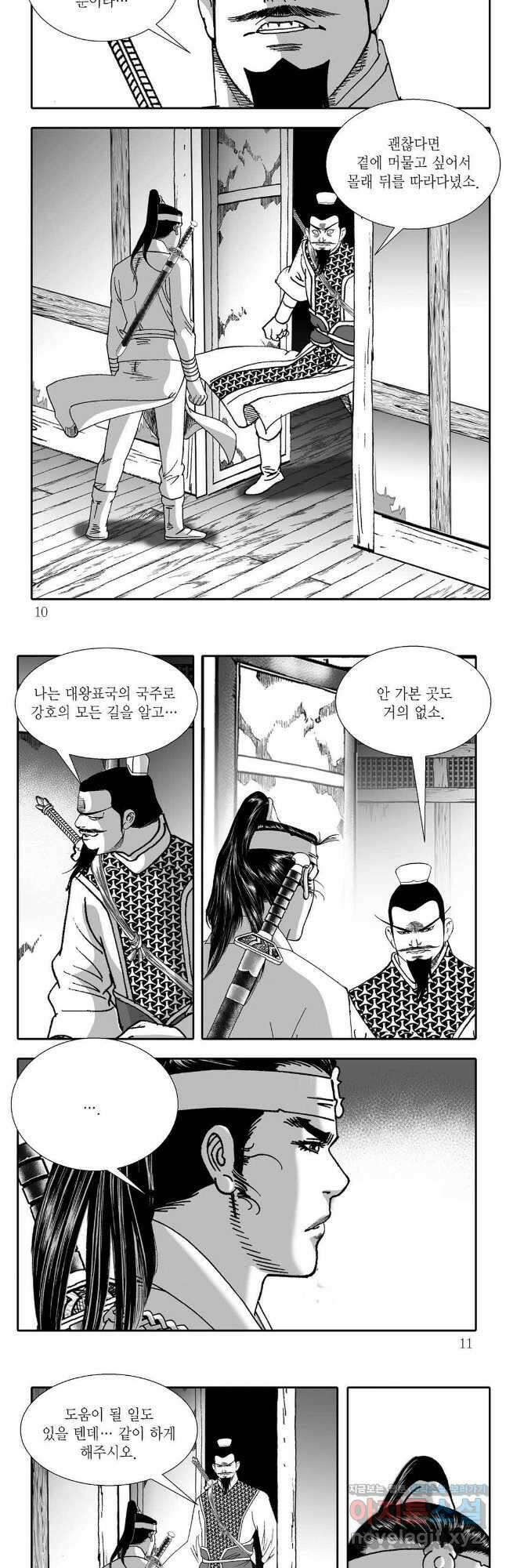 무동유동 69화 2