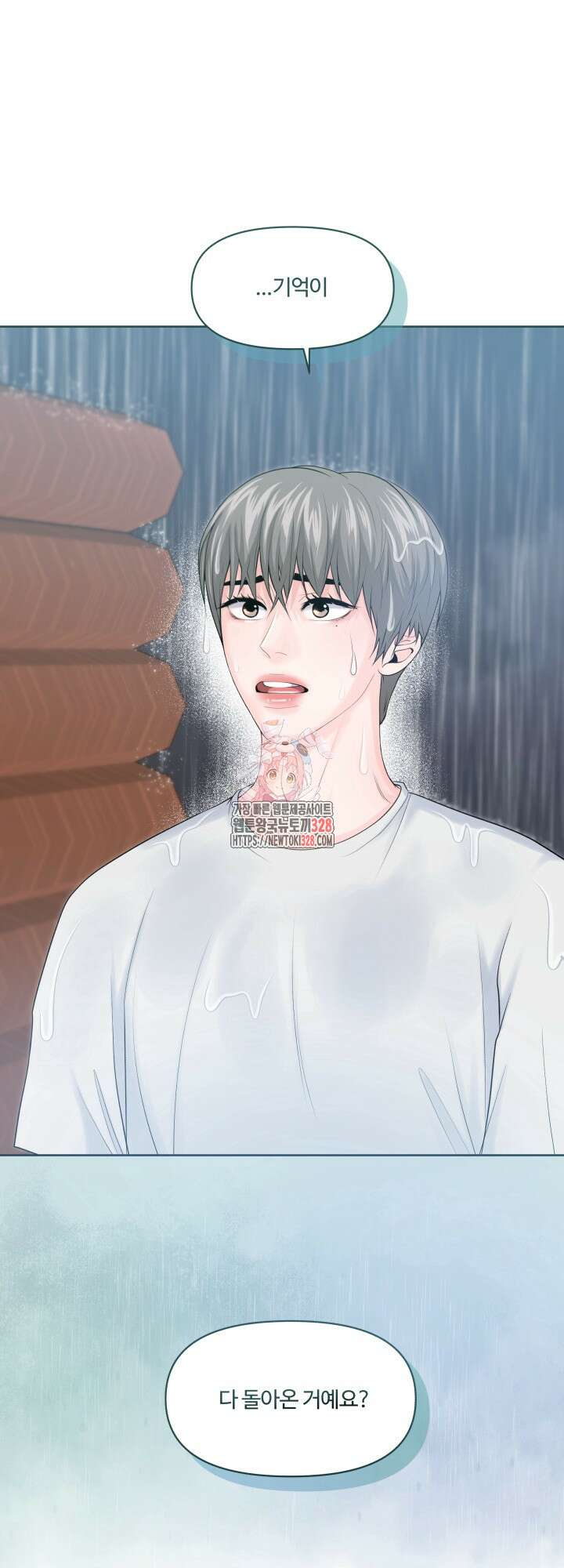 갓츄! 아일랜드 19화 1