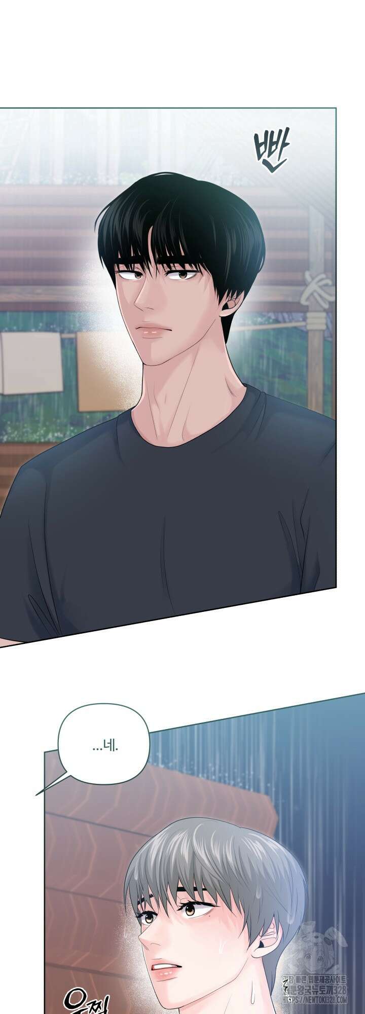 갓츄! 아일랜드 19화 3