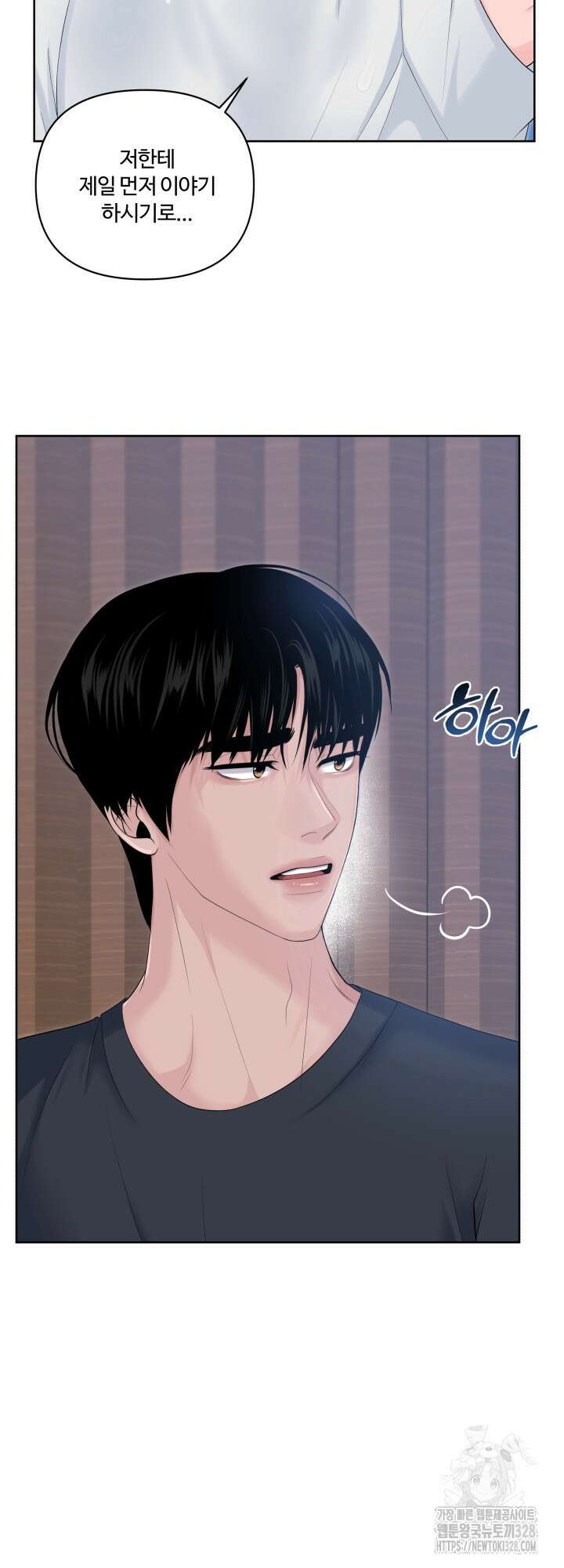 갓츄! 아일랜드 19화 5